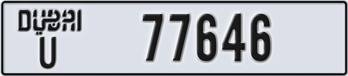 dubai License Plate Number 77646 Code U