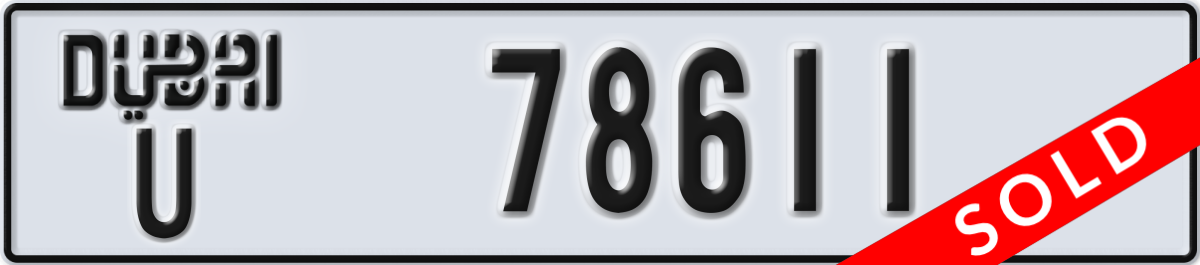 dubai License Plate Number 78611 Code U