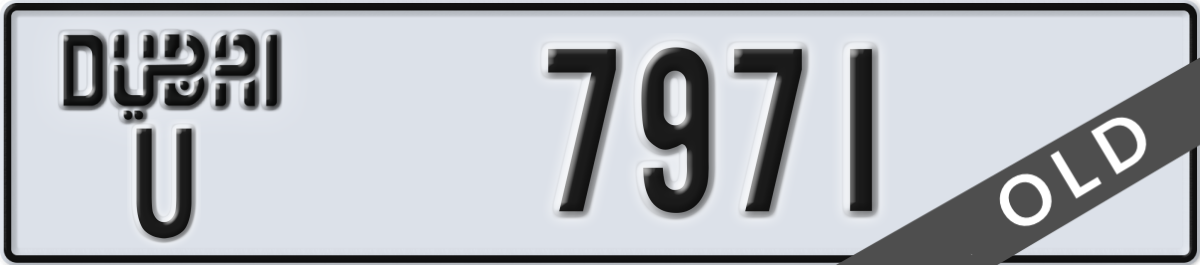 dubai License Plate Number 7971 Code U