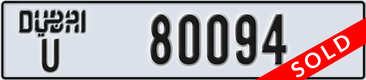 dubai License Plate Number 80094 Code U