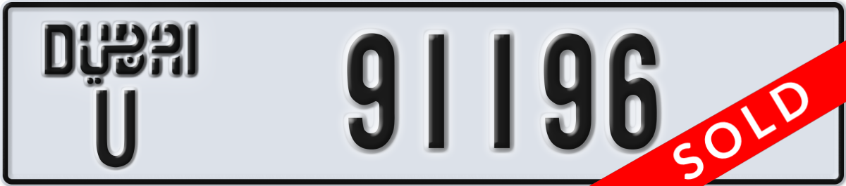 dubai License Plate Number 91196 Code U