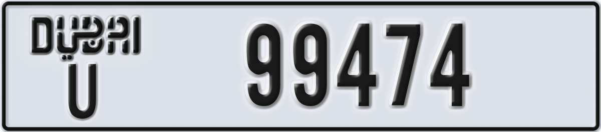 dubai License Plate Number 99474 Code U