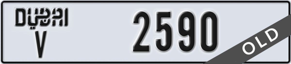 dubai License Plate Number 2590 Code V