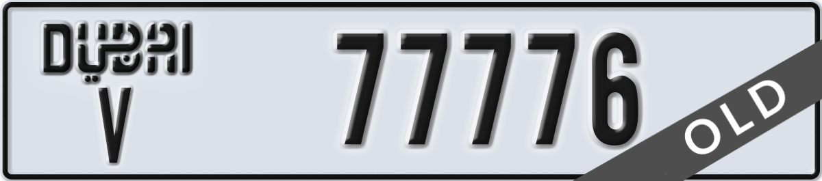 dubai License Plate Number 77776 Code V