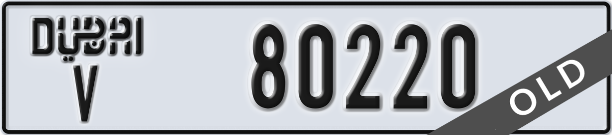 dubai License Plate Number 80220 Code V