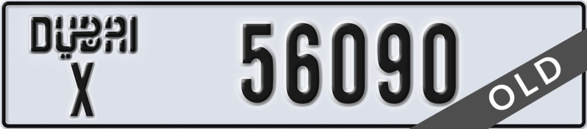 dubai License Plate Number 56090 Code X