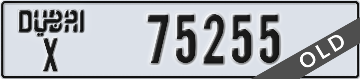 dubai License Plate Number 75255 Code X