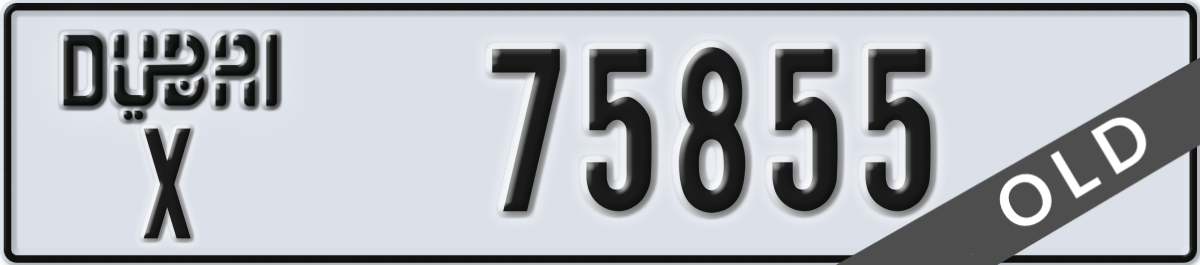 dubai License Plate Number 75855 Code X
