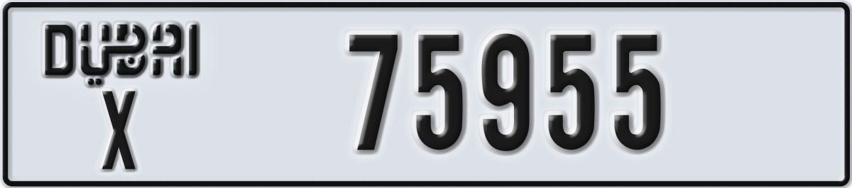 dubai License Plate Number 75955 Code X