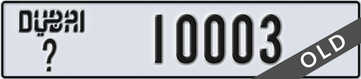 dubai License Plate Number 10003 Code _