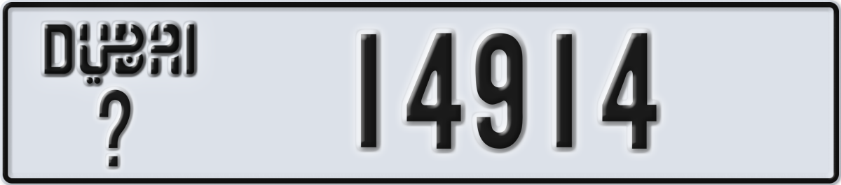 dubai License Plate Number 14914 Code _