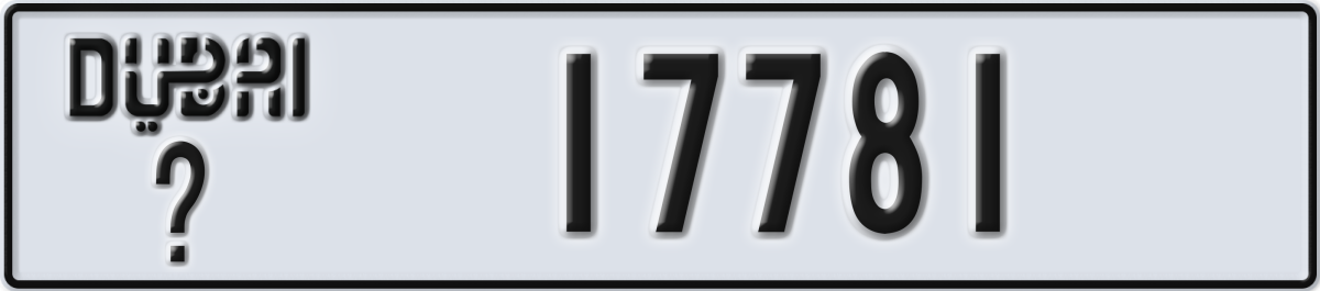dubai License Plate Number 17781 Code _