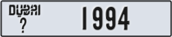 dubai - code - _ - number -1994