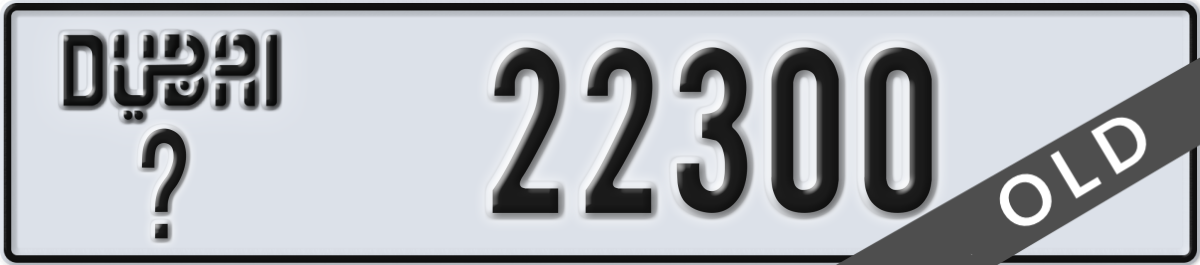 dubai License Plate Number 22300 Code _