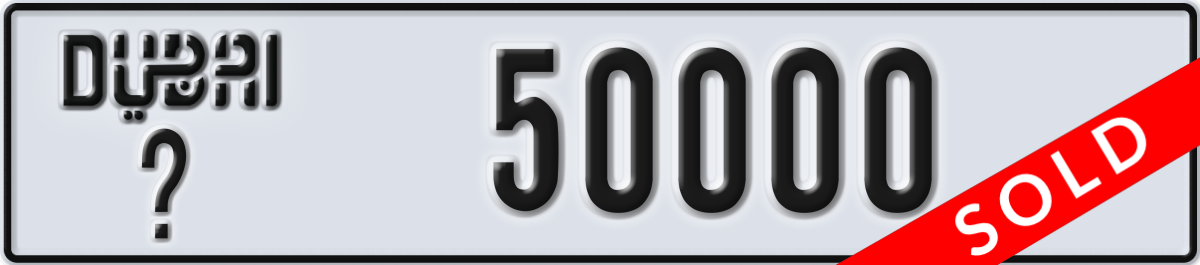 dubai License Plate Number 50000 Code _
