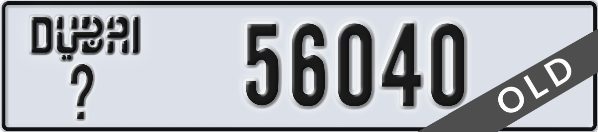 dubai License Plate Number 56040 Code _
