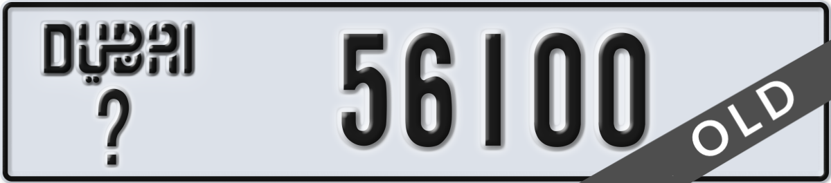 dubai License Plate Number 56100 Code _