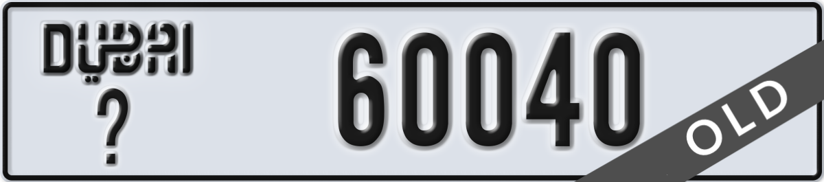 dubai License Plate Number 60040 Code _