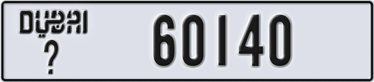 dubai License Plate Number 60140 Code _