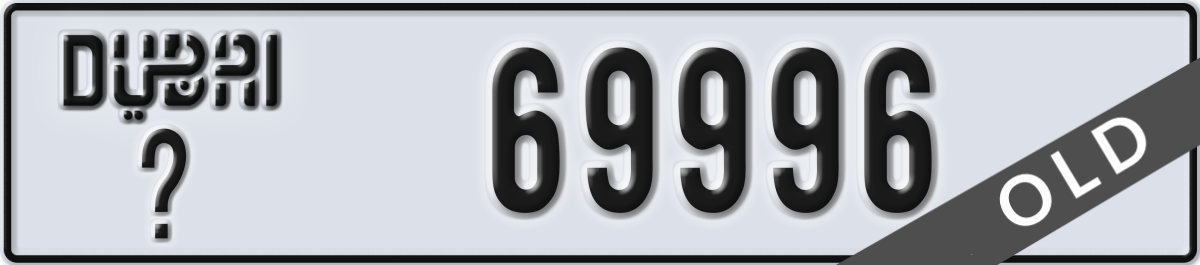 dubai License Plate Number 69996 Code _