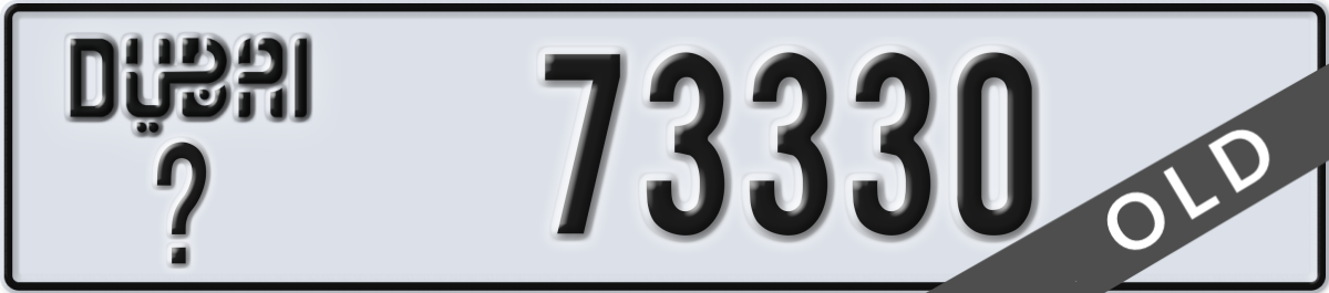 dubai License Plate Number 73330 Code _