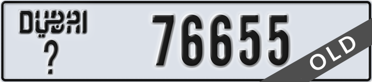 dubai License Plate Number 76655 Code _