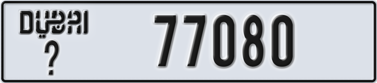 dubai License Plate Number 77080 Code _