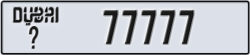 dubai - code - _ - number -77698