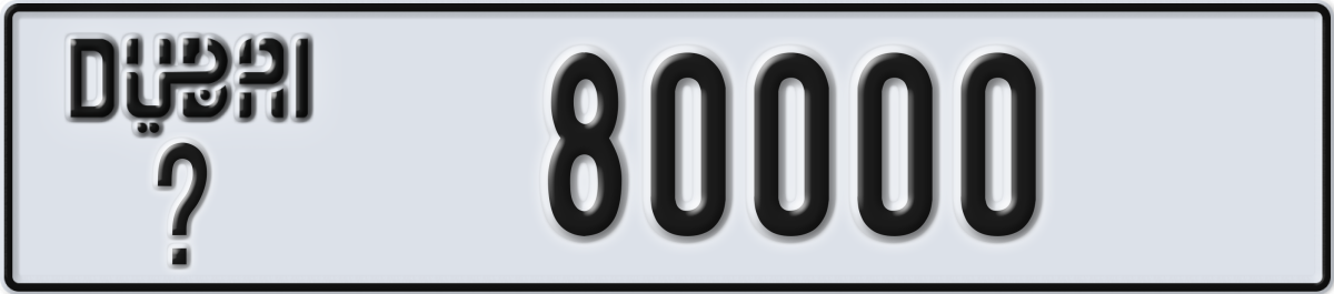 dubai License Plate Number 80000 Code _