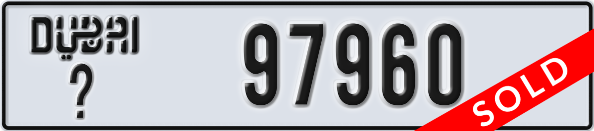dubai License Plate Number 97960 Code _