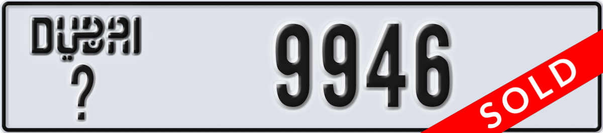dubai License Plate Number 9946 Code _