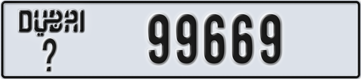 dubai License Plate Number 99669 Code _