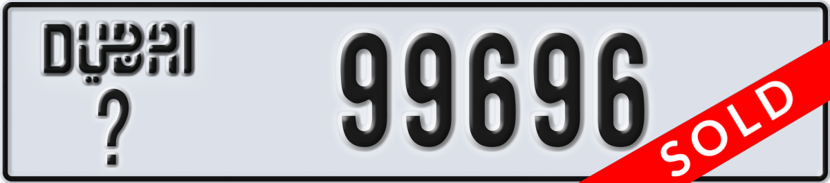 dubai License Plate Number 99696 Code _