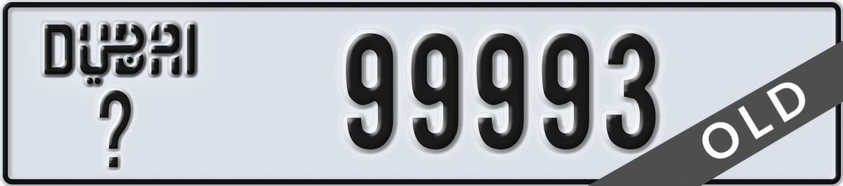 dubai License Plate Number 99993 Code _