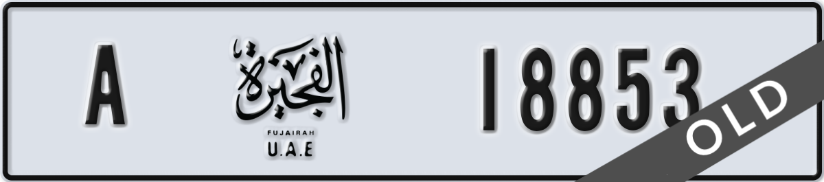 fujairah License Plate Number 18853 Code A