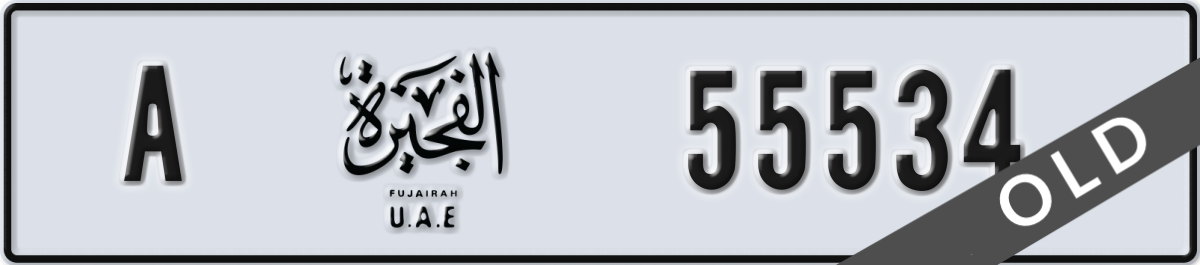 fujairah License Plate Number 55534 Code A
