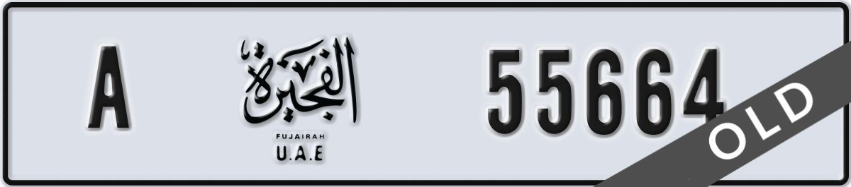 fujairah License Plate Number 55664 Code A