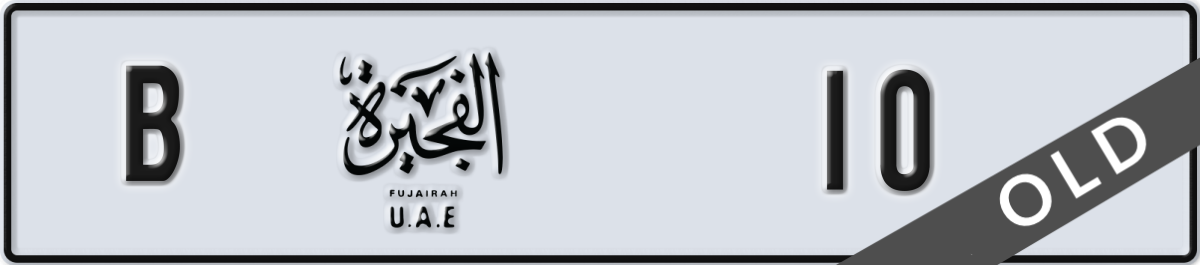 fujairah License Plate Number 10 Code B