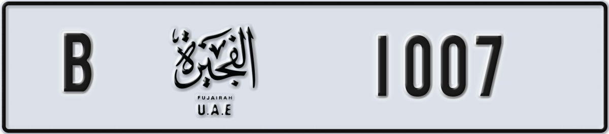 fujairah License Plate Number 1007 Code B