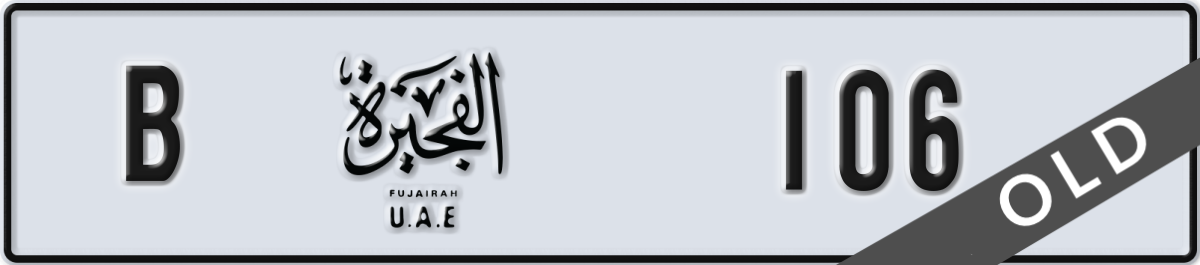 fujairah License Plate Number 106 Code B