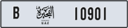 fujairah - code - B - number -10822