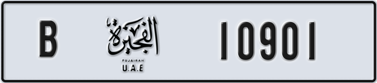 fujairah License Plate Number 10901 Code B