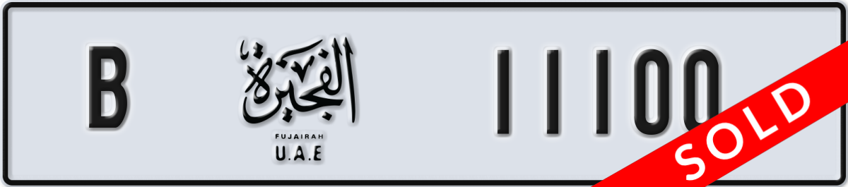 fujairah License Plate Number 11100 Code B