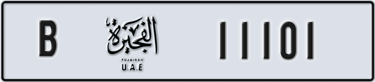 fujairah License Plate Number 11101 Code B