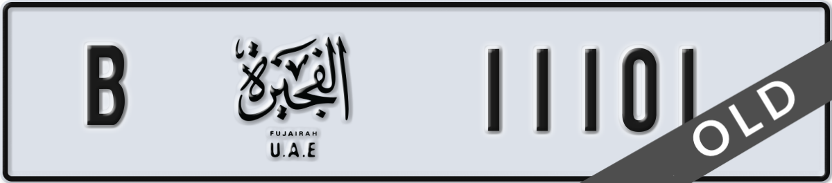 fujairah License Plate Number 11101 Code B