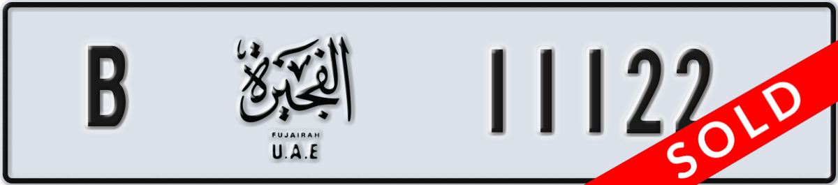 fujairah License Plate Number 11122 Code B