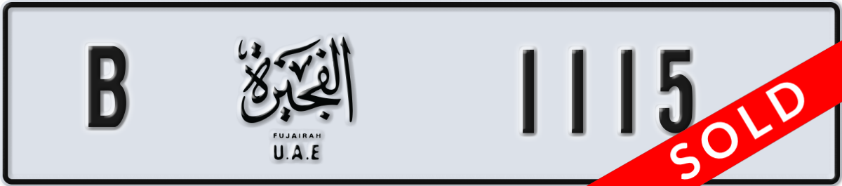 fujairah License Plate Number 1115 Code B