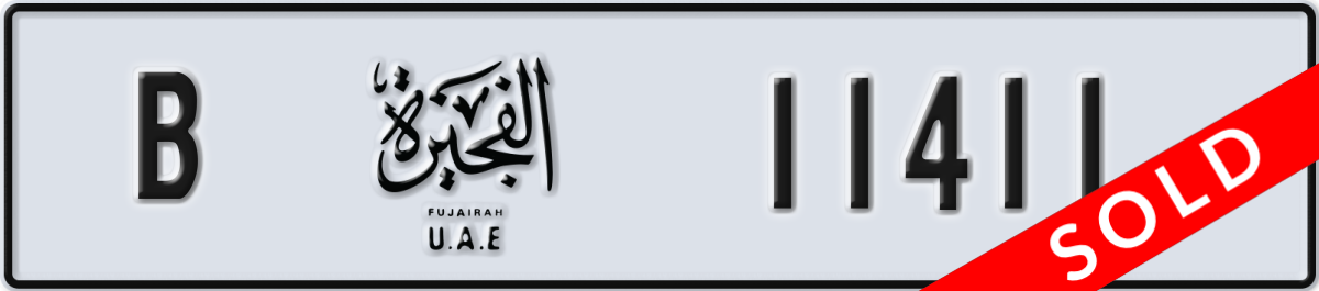 fujairah License Plate Number 11411 Code B