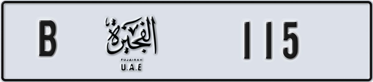 fujairah License Plate Number 115 Code B