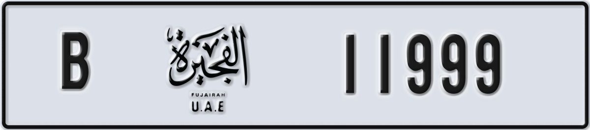 fujairah License Plate Number 11999 Code B